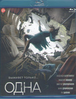 Изображение товара Одна (Blu-ray)*