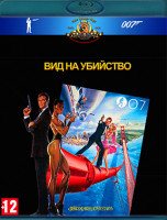Изображение товара 007 Вид на убийство (Blu-ray)*