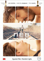 Изображение товара Лев*