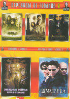 Изображение товара Переводы от Гоблина 3 (Властелин колец Братва и кольцо / Властелин колец Две сорванные башни / Возвращение бомжа / Звездные войны Буря в стакане / Шма