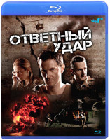 Изображение товара Ответный удар 1 Сезон (6 серий) (Blu-ray)*