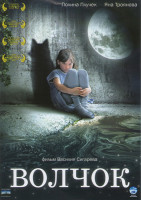 Изображение товара Волчок