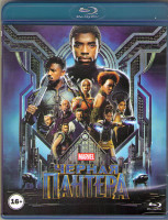 Изображение товара Черная Пантера 3D+2D (Blu-ray)