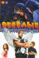 Изображение товара Веселые каникулы 5 (Джек и бобовый стебель / Просто Пек / Питер Пэн / Зубная фея / Миссия Дарвина / Таинственный сад / Возвращение в таинственный сад