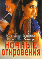 Изображение товара Ночные Откровения
