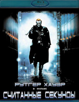 Изображение товара Считанные секунды (Blu-ray)*