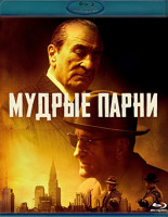 Изображение товара Мудрые парни (Blu-ray)*