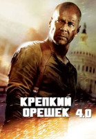 Изображение товара Крепкий орешек 4 (Blu-ray)*