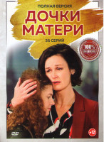 Изображение товара Дочки матери (36 серий)