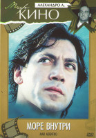 Изображение товара Море внутри