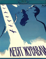 Изображение товара Летят журавли (Blu-ray)*