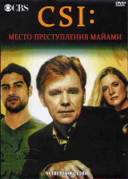 Изображение товара CSI Место преступления Майами 4 Сезон (25 серий) (4DVD)