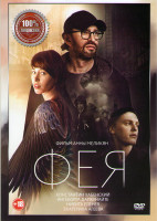 Изображение товара Фея