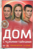 Изображение товара Дом с чужими тайнами (16 серий)