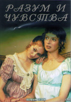 Изображение товара Разум и чувства 1 Сезон (7 серий) (2DVD)