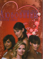 Изображение товара Любовницы 1,2 Сезоны (2 DVD)