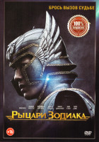 Изображение товара Рыцари Зодиака*