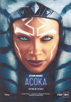 Изображение товара Асока 1 Сезон (8 серий) (2 DVD)