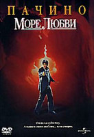 Изображение товара Море любви