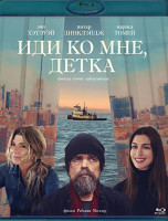 Изображение товара Иди ко мне детка (Blu-ray)*