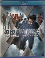 Изображение товара Люди икс 3 Последняя битва (Blu-ray)*