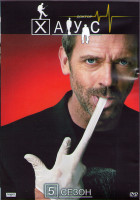 Изображение товара Доктор Хаус 5 Сезон (24 серии) (3DVD)