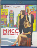 Изображение товара Мисс Переполох (Blu-ray)
