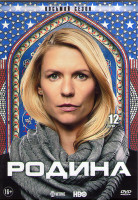 Изображение товара Родина (Чужой среди своих) 8 Сезон (12 серий) (2 DVD)