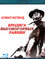 Изображение товара Бродяга высокогорных равнин (Blu-ray)*