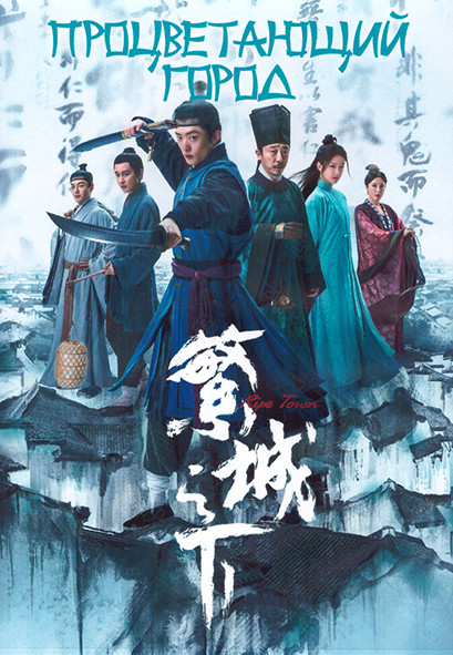 Процветающий город 1 Сезон (12 серий) (3DVD) на DVD Процветающий город 1 Сезон (12 серий) (3DVD) на DVD