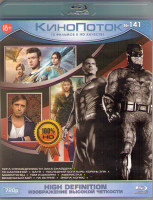 Изображение товара Кинопоток 141 (Лига справедливости Зака Снайдера / По наклонной / Батя / Последний богатырь Корень зла / Мавританец / Том и Джерри / Аферистка / Возду
