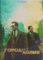 Изображение товара Город на холме 2 Сезон (8 серий) (2DVD)