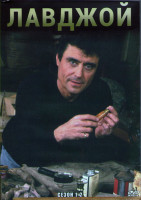 Изображение товара Лавджой 1,2 Сезоны (22 серии) (4DVD)