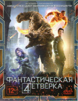 Изображение товара Фантастическая четверка