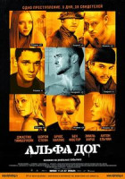 Изображение товара Альфа Дог