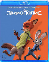 Изображение товара Зверополис (Blu-ray)*