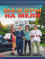 Изображение товара Мажоры на мели (Blu-ray)*