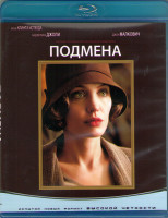 Изображение товара Подмена (Blu-ray)*