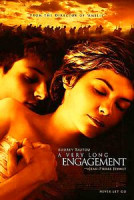 Изображение товара Долгая помолвка