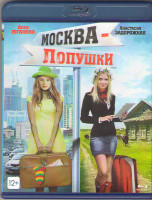 Изображение товара Москва Лопушки (Blu-ray)