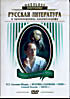 Изображение товара М.Е.Салтыкрв Щедрин в произведениях кинематографа ( ИУДУШКА ГОЛОВЛЕВ,ТЕНИ,Алексей Толстой,ПЕТР 1 ) 4DVD