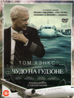 Изображение товара Чудо на гудзоне