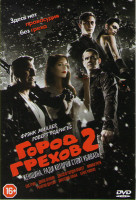 Изображение товара Город грехов 2 Женщина ради которой стоит убивать