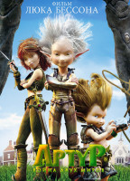 Изображение товара Артур Война двух миров*