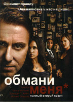Изображение товара Обмани меня 2 Сезон (22 серии) (4 DVD)