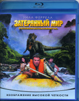 Изображение товара Затерянный мир (Blu-ray)*
