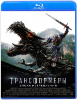 Изображение товара Трансформеры 4 Эпоха истребления (Blu-ray)*