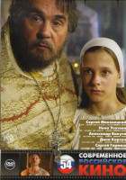 Изображение товара Драмы 54 (Поп / Сказка про темноту / Одна война / Марш славянки / Русский крест / Простые вещи / Последний забой / 101й километр / Парк советского пер