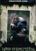 Изображение товара Тайны Сильверхейда 1,2 Сезоны (18 серий) (4DVD)