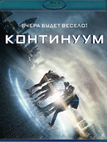 Изображение товара Континуум (Blu-ray)*